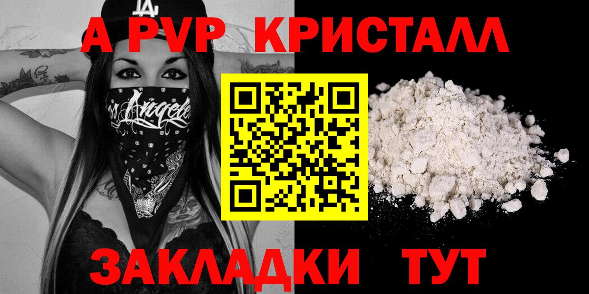 А ПВП крисы CK Павловский Посад