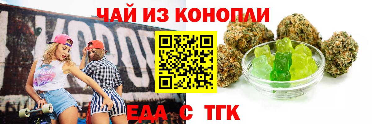 Печенье с ТГК конопля  Вход с VPN  Павловский Посад 