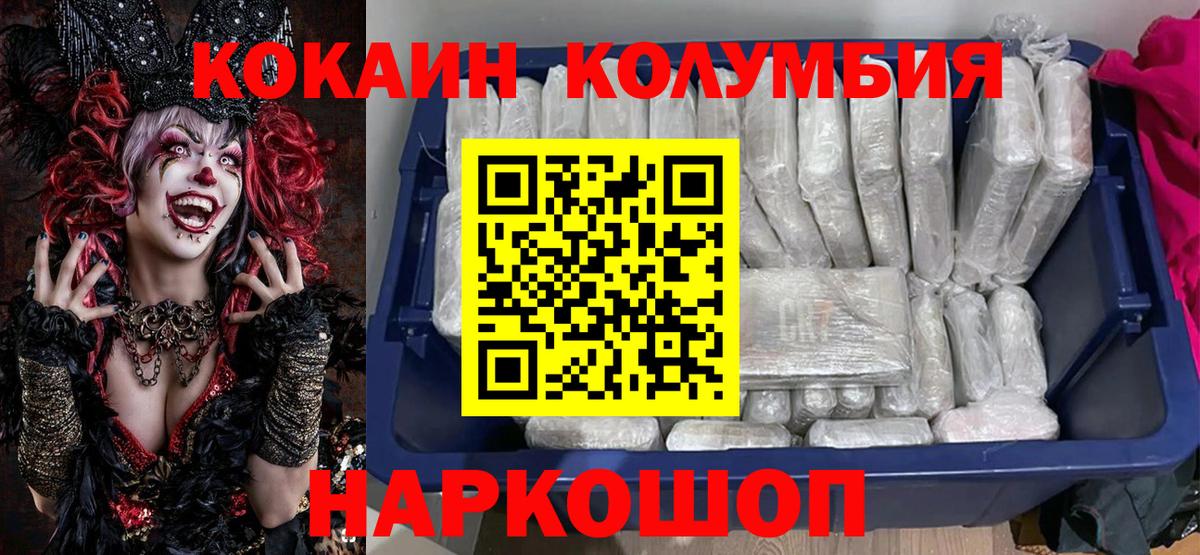 Кокаин Колумбийский Павловский Посад