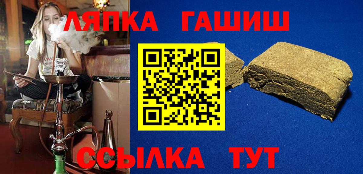 ГАШ Premium  Гашиш VHQ  Павловский Посад  Вход с VPN 