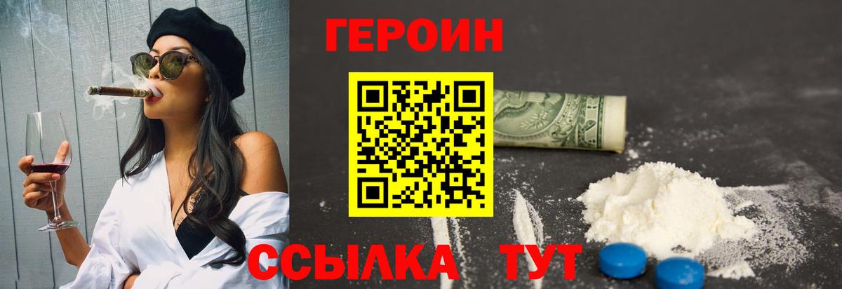 ГЕРОИН афганец  Героин  Павловский Посад  Вход с VPN 