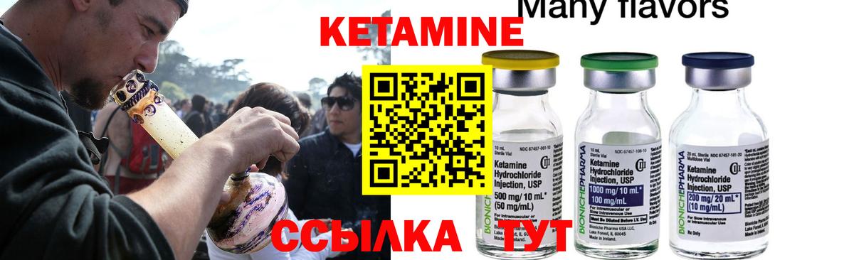 КЕТАМИН VHQ Павловский Посад