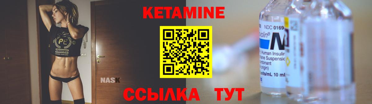 КЕТАМИН VHQ  Кетамин ketamine  Павловский Посад  Вход с VPN 