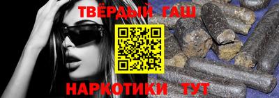 гашишное масло Бузулук