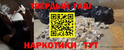 гашишное масло Бузулук