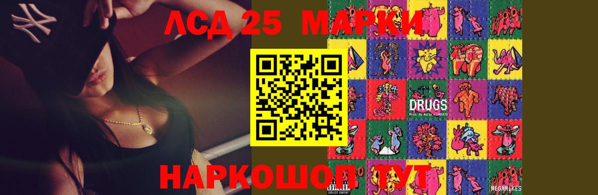 LSD-25 экстази кислота Павловский Посад