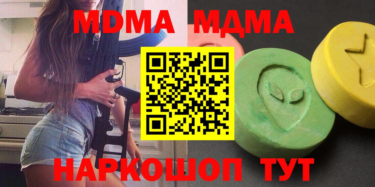 MDMA молли Павловский Посад