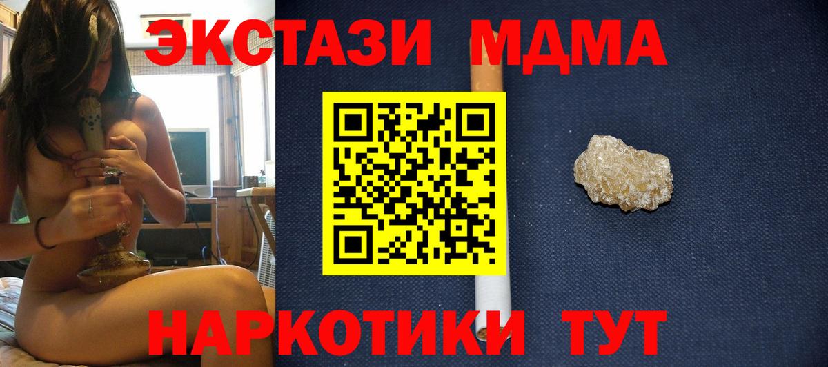 МДМА молли  MDMA  Павловский Посад  МДМА Molly  Вход с VPN 