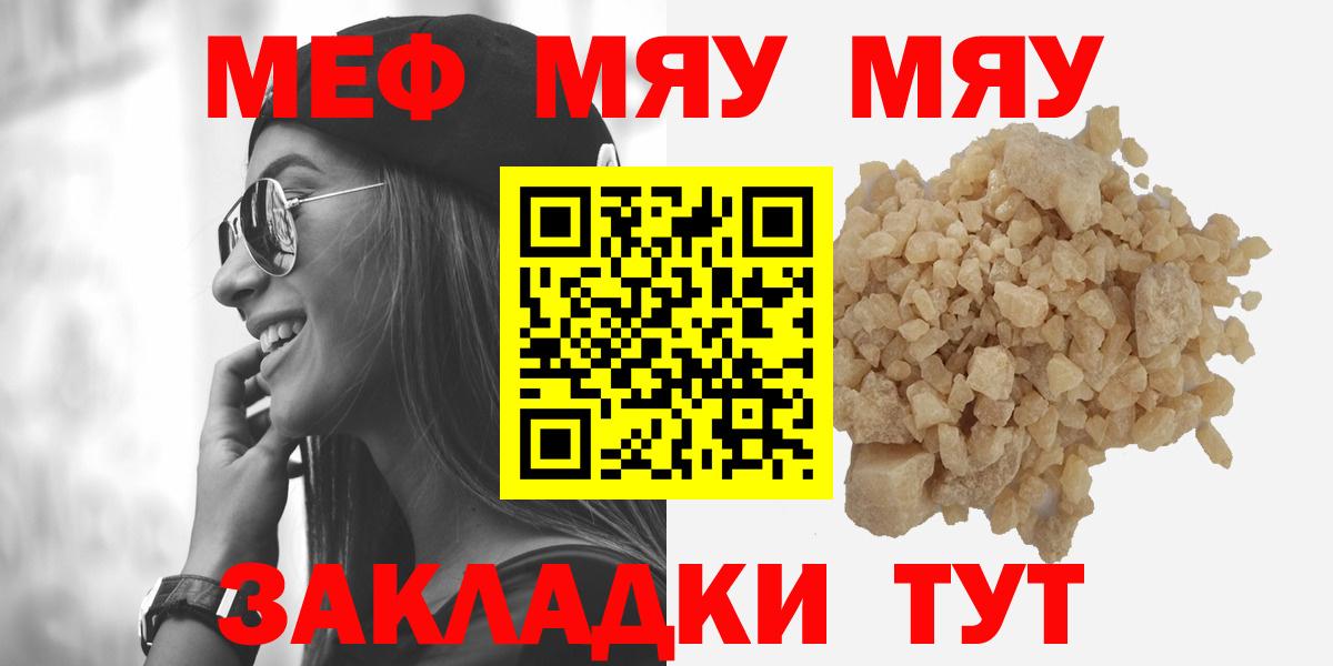 МЕФ мука Павловский Посад