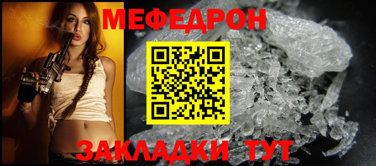Мефедрон  Вход с VPN  Павловский Посад  МЕФ 4 MMC  МЯУ-МЯУ мука 
