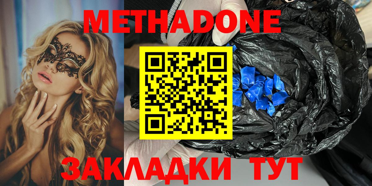 МЕТАДОН белоснежный  Метадон VHQ  Вход с VPN  Павловский Посад 