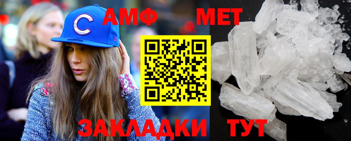 Павловский Посад  МЕТАМФЕТАМИН  Первитин кристалл  Вход с VPN  Первитин кристалл 
