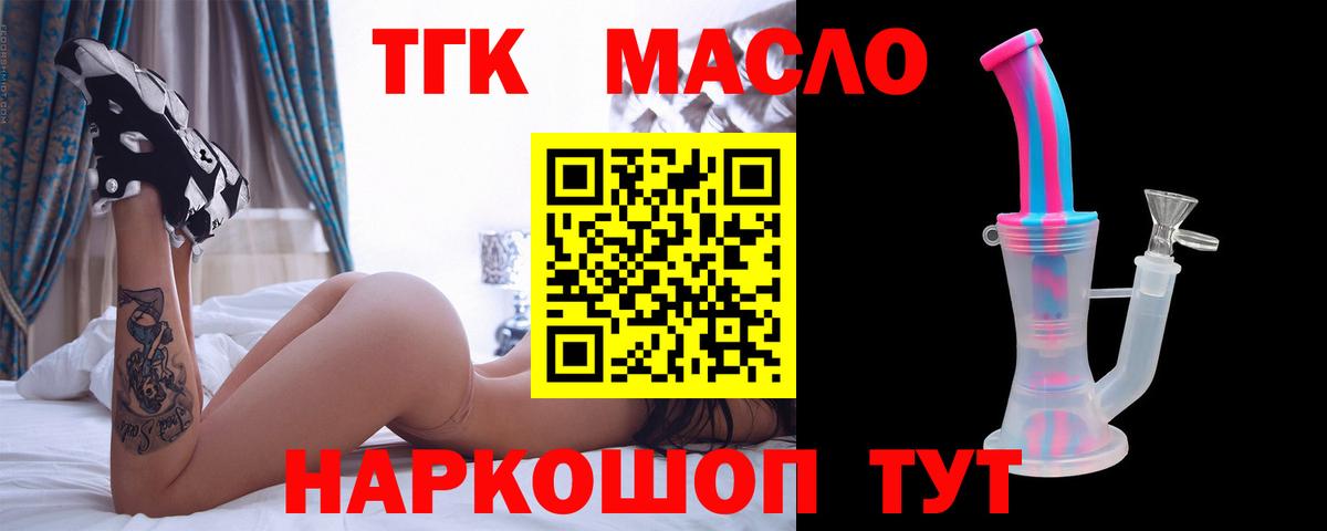 Павловский Посад  наркотики  Дистиллят ТГК Wax  Вход с VPN  Дистиллят ТГК вейп 